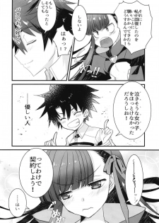 (C92) [Nekomarudow. (Tadima Yoshikazu)] Melt to Tokeru you ni Icha Love Sukebe suru Hon. (Fate/Grand Order) - page 8