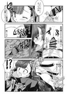 (C92) [Nekomarudow. (Tadima Yoshikazu)] Melt to Tokeru you ni Icha Love Sukebe suru Hon. (Fate/Grand Order) - page 18