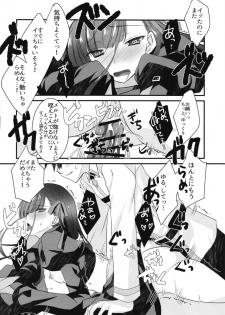 (C92) [Nekomarudow. (Tadima Yoshikazu)] Melt to Tokeru you ni Icha Love Sukebe suru Hon. (Fate/Grand Order) - page 22