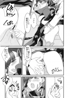 (C92) [Nekomarudow. (Tadima Yoshikazu)] Melt to Tokeru you ni Icha Love Sukebe suru Hon. (Fate/Grand Order) - page 16