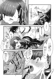 (C92) [Nekomarudow. (Tadima Yoshikazu)] Melt to Tokeru you ni Icha Love Sukebe suru Hon. (Fate/Grand Order) - page 20