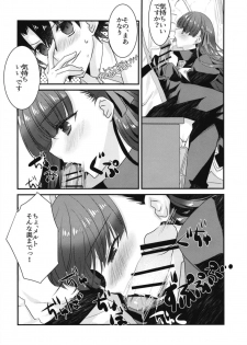 (C92) [Nekomarudow. (Tadima Yoshikazu)] Melt to Tokeru you ni Icha Love Sukebe suru Hon. (Fate/Grand Order) - page 26