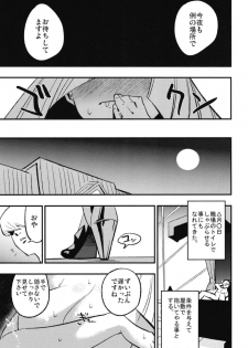 (SC2018 Spring) [Shironegiya (miya9)] Parasite Paradise (Pokémon Sun and Moon) - page 7
