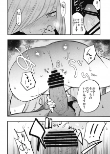 (SC2018 Spring) [Shironegiya (miya9)] Parasite Paradise (Pokémon Sun and Moon) - page 10
