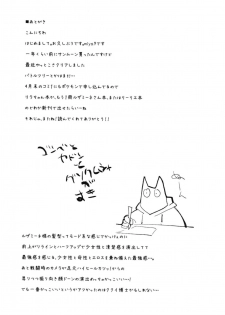 (SC2018 Spring) [Shironegiya (miya9)] Parasite Paradise (Pokémon Sun and Moon) - page 21