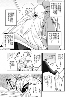 (SC2018 Spring) [Shironegiya (miya9)] Parasite Paradise (Pokémon Sun and Moon) - page 5