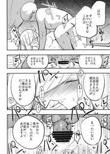 (SC2018 Spring) [Shironegiya (miya9)] Parasite Paradise (Pokémon Sun and Moon) - page 16