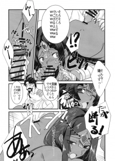 (COMIC1☆12) [Nekomarudow. (Tadima Yoshikazu)] Fuya Cas ga Kaizoku ni Karamarete Zenra Dogeza suru Hon. (Fate/Grand Order) - page 14