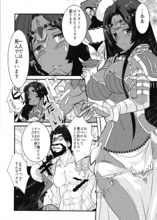 (COMIC1☆12) [Nekomarudow. (Tadima Yoshikazu)] Fuya Cas ga Kaizoku ni Karamarete Zenra Dogeza suru Hon. (Fate/Grand Order) - page 3