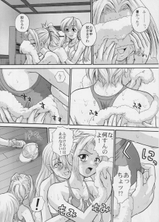 (C69) [Behind Moon (Q)] Phallic Girls - page 23