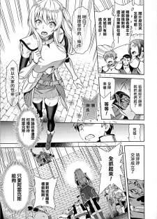 [Yamada Gogogo] ERONA Orc no Inmon ni Okasareta Onna Kishi no Matsuro Ch. 1-5 [Chinese] - page 13