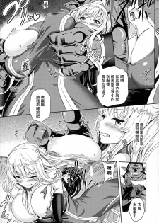 [Yamada Gogogo] ERONA Orc no Inmon ni Okasareta Onna Kishi no Matsuro Ch. 1-5 [Chinese] - page 15