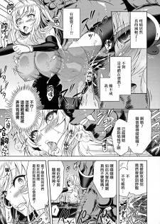 [Yamada Gogogo] ERONA Orc no Inmon ni Okasareta Onna Kishi no Matsuro Ch. 1-5 [Chinese] - page 23