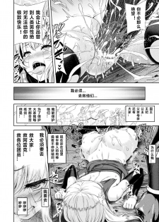 [Yamada Gogogo] ERONA Orc no Inmon ni Okasareta Onna Kishi no Matsuro Ch. 1-5 [Chinese] - page 44