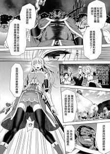 [Yamada Gogogo] ERONA Orc no Inmon ni Okasareta Onna Kishi no Matsuro Ch. 1-5 [Chinese] - page 12