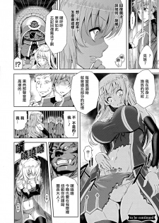 [Yamada Gogogo] ERONA Orc no Inmon ni Okasareta Onna Kishi no Matsuro Ch. 1-5 [Chinese] - page 28