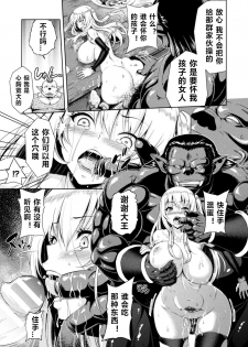 [Yamada Gogogo] ERONA Orc no Inmon ni Okasareta Onna Kishi no Matsuro Ch. 1-5 [Chinese] - page 35