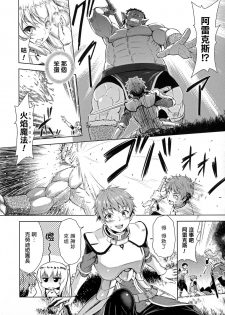 [Yamada Gogogo] ERONA Orc no Inmon ni Okasareta Onna Kishi no Matsuro Ch. 1-5 [Chinese] - page 8