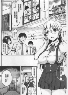 [Himeno Komomo] Shikiyoku Träumerei | 色慾的校園白日夢 [Chinese] - page 16