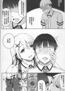 [Himeno Komomo] Shikiyoku Träumerei | 色慾的校園白日夢 [Chinese] - page 22