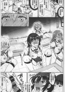 [Himeno Komomo] Shikiyoku Träumerei | 色慾的校園白日夢 [Chinese] - page 47