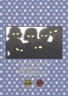 (Chou Ore no Turn 2017) [Sukimatyaya (Mugicha)] ii na ii na VR tte ii na (Yu-Gi-Oh!) - page 8