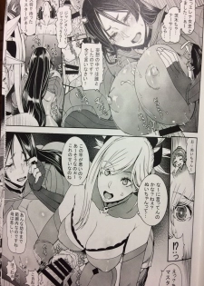 (C93) [Nurebairo (Akisu)] Anata no Haha to shite Misugosemasen!! (Fate/Grand Order) - page 5