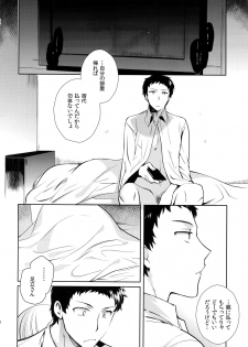 (Yasoinabasai 10) [downbeat, ksg, RUSH (Kirimoto Yuuji, Kasuga, Nanako)] After (Persona 4) - page 15