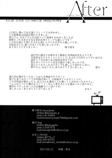 (Yasoinabasai 10) [downbeat, ksg, RUSH (Kirimoto Yuuji, Kasuga, Nanako)] After (Persona 4) - page 47