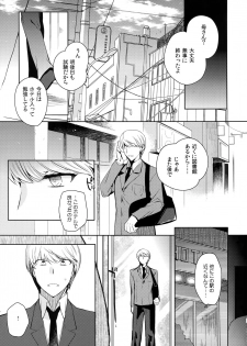(Yasoinabasai 10) [downbeat, ksg, RUSH (Kirimoto Yuuji, Kasuga, Nanako)] After (Persona 4) - page 4