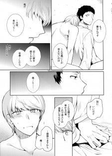 (Yasoinabasai 10) [downbeat, ksg, RUSH (Kirimoto Yuuji, Kasuga, Nanako)] After (Persona 4) - page 16