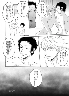 (Yasoinabasai 10) [downbeat, ksg, RUSH (Kirimoto Yuuji, Kasuga, Nanako)] After (Persona 4) - page 33