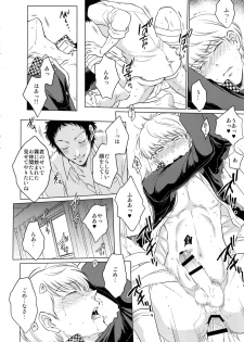 (Yasoinabasai 10) [downbeat, ksg, RUSH (Kirimoto Yuuji, Kasuga, Nanako)] After (Persona 4) - page 29