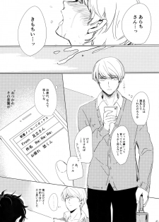 (Yasoinabasai 10) [downbeat, ksg, RUSH (Kirimoto Yuuji, Kasuga, Nanako)] After (Persona 4) - page 44