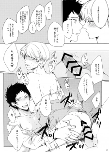 (Yasoinabasai 10) [downbeat, ksg, RUSH (Kirimoto Yuuji, Kasuga, Nanako)] After (Persona 4) - page 42