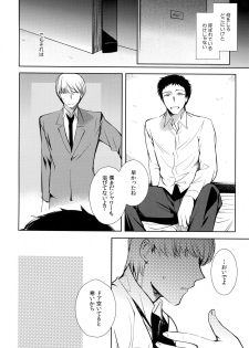 (Yasoinabasai 10) [downbeat, ksg, RUSH (Kirimoto Yuuji, Kasuga, Nanako)] After (Persona 4) - page 7