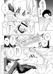 (Yasoinabasai 10) [downbeat, ksg, RUSH (Kirimoto Yuuji, Kasuga, Nanako)] After (Persona 4) - page 27