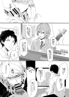 (Yasoinabasai 10) [downbeat, ksg, RUSH (Kirimoto Yuuji, Kasuga, Nanako)] After (Persona 4) - page 35