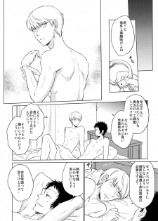 (Yasoinabasai 10) [downbeat, ksg, RUSH (Kirimoto Yuuji, Kasuga, Nanako)] After (Persona 4) - page 31