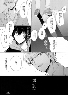 (Yasoinabasai 10) [downbeat, ksg, RUSH (Kirimoto Yuuji, Kasuga, Nanako)] After (Persona 4) - page 46