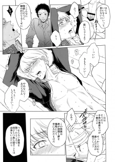 (Yasoinabasai 10) [downbeat, ksg, RUSH (Kirimoto Yuuji, Kasuga, Nanako)] After (Persona 4) - page 28