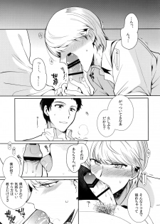 (Yasoinabasai 10) [downbeat, ksg, RUSH (Kirimoto Yuuji, Kasuga, Nanako)] After (Persona 4) - page 8
