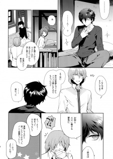 (Youkoso Velvet Room 2) [downbeat (Kirimoto Yuuji)] Kyou wa Mouneru. (persona 5) - page 17