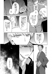 (Another Control 4) [downbeat (Kirimoto Yuuji)] Inu no Fushimatsu (Persona 4) - page 33