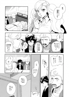 (SPARK12) [downbeat (Kirimoto Yuuji)] You're My Hero (Persona 5) - page 23