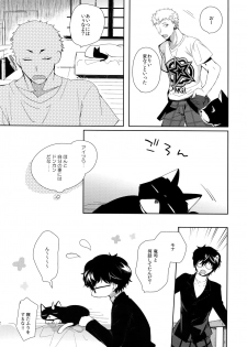 (SPARK12) [downbeat (Kirimoto Yuuji)] You're My Hero (Persona 5) - page 11