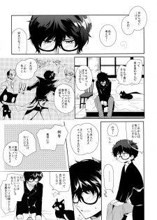 (SPARK12) [downbeat (Kirimoto Yuuji)] You're My Hero (Persona 5) - page 6