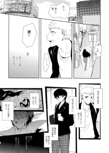 (SPARK12) [downbeat (Kirimoto Yuuji)] You're My Hero (Persona 5) - page 29