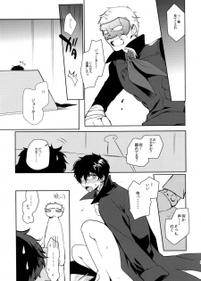 (SPARK12) [downbeat (Kirimoto Yuuji)] You're My Hero (Persona 5) - page 50