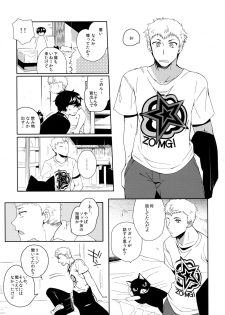 (SPARK12) [downbeat (Kirimoto Yuuji)] You're My Hero (Persona 5) - page 8